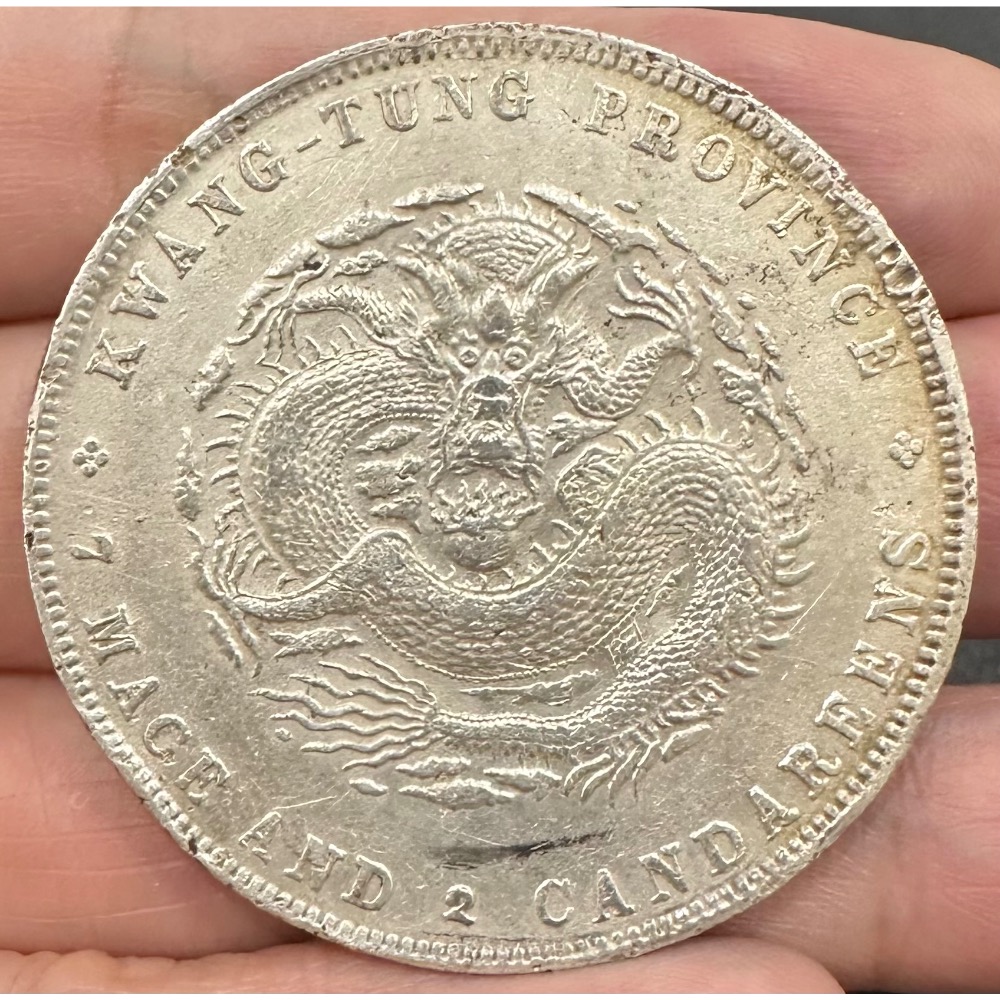 廣東省造 光緒元寶 庫平七錢二分 7錢2分 龍銀 美品 有原光 較有邊敲 無修補 中國龍 中國龍銀［鴻兔小舖]-細節圖2