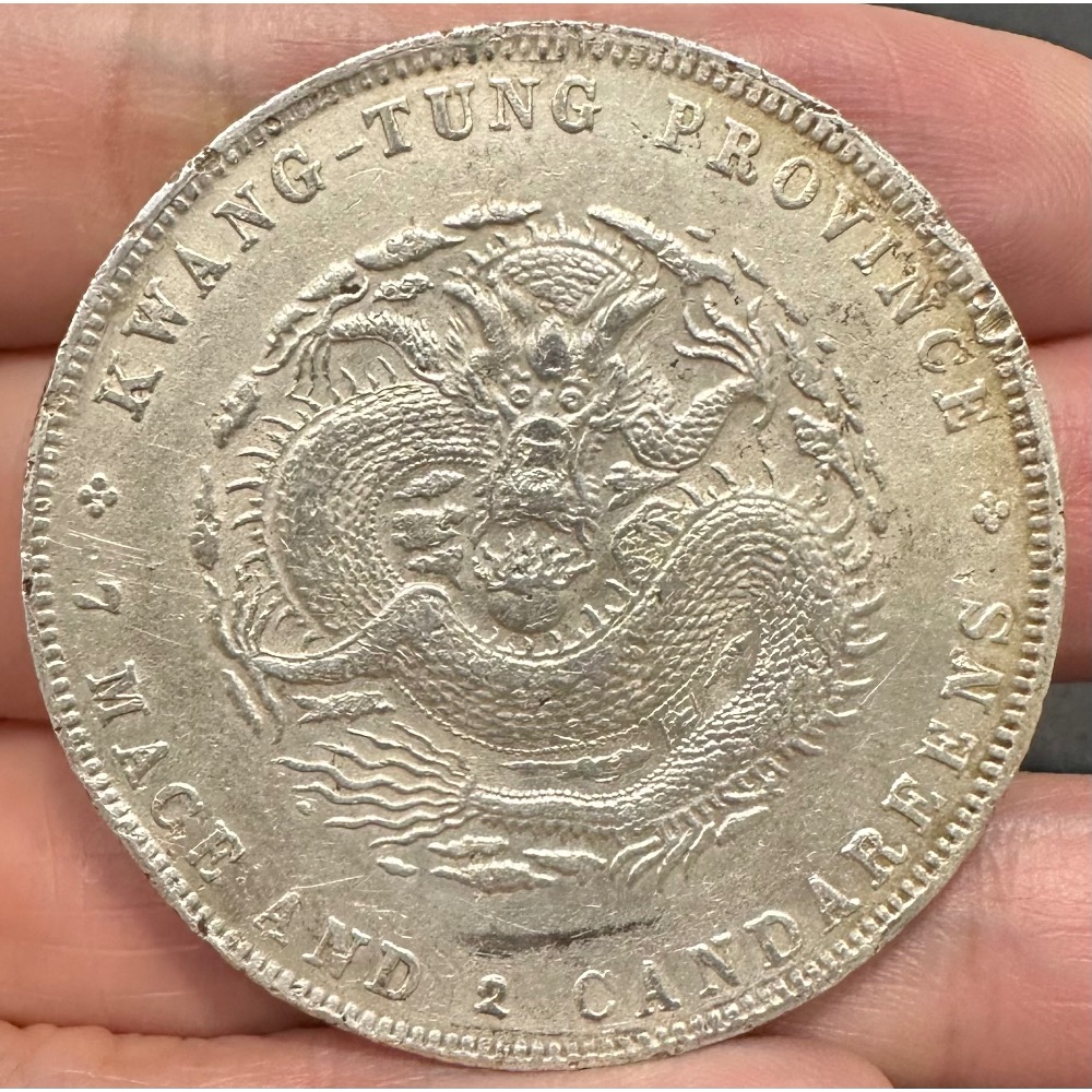 廣東省造 光緒元寶 庫平七錢二分 7錢2分 龍銀 美品 有原光 較有邊敲 無修補 中國龍 中國龍銀［鴻兔小舖]-細節圖4