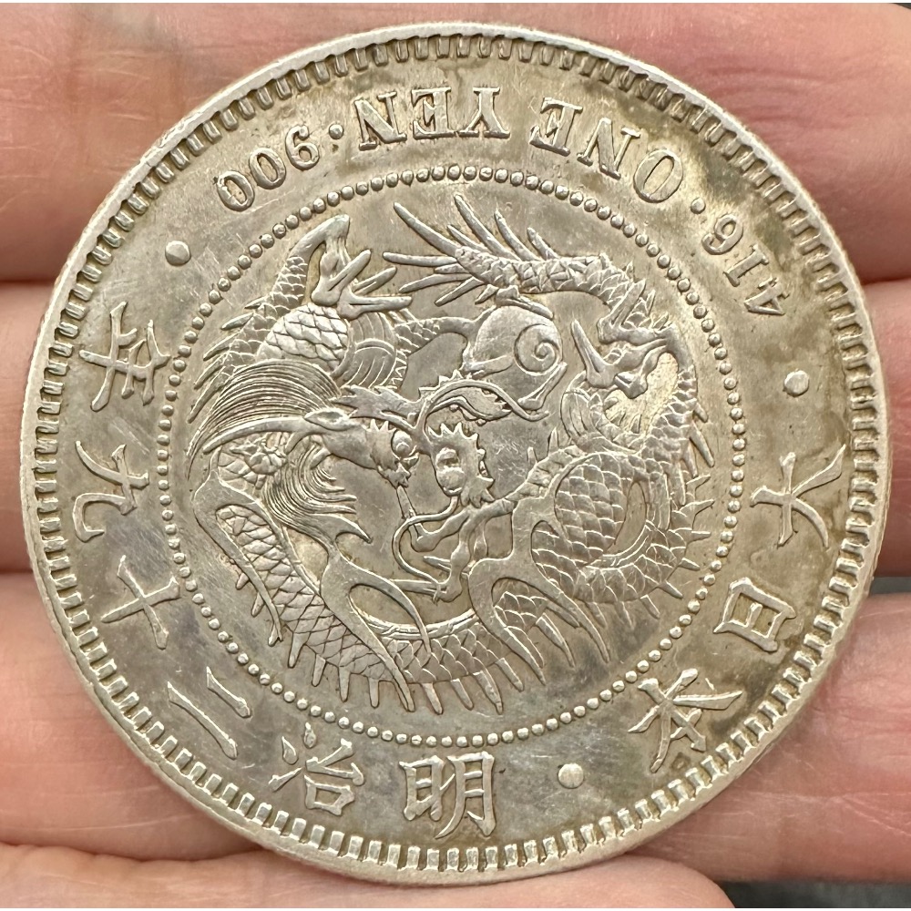 1円銀貨 新1円銀貨 明治12年 26.97グラム 竜 貿易銀 大