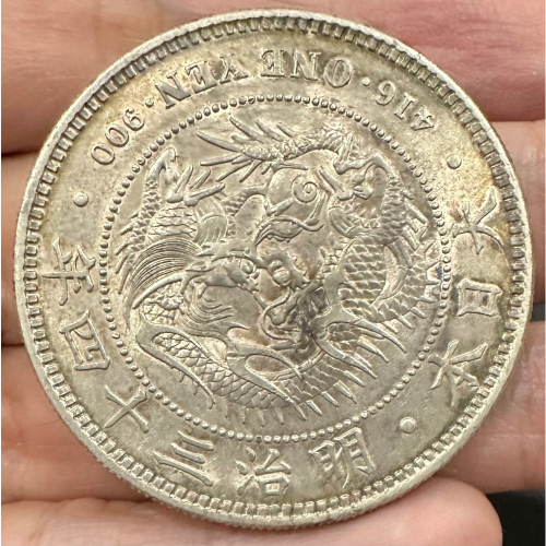 一圓銀貨 明治34年 C_0030_新一円銀貨 新一圓銀貨 明治34