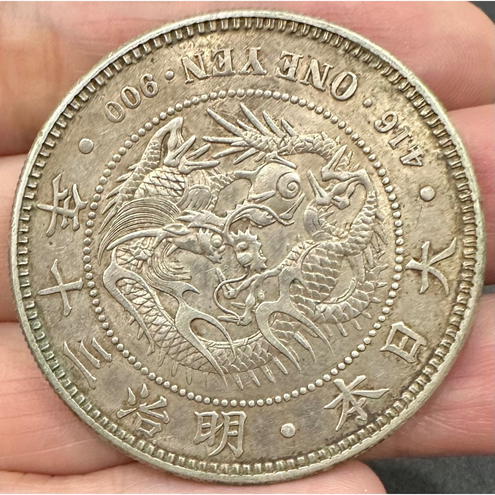 竜10銭銀貨 【美品】一圓銀貨 明治30年 古銭 日本 龍 ⑩ 明治