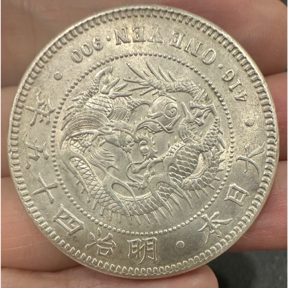 明治四十五年一圓的價格推薦- 日本明治一圓銀貨4枚G656 明治四十五年一圓的價格推薦- 日本明治一圓銀貨4枚G656
