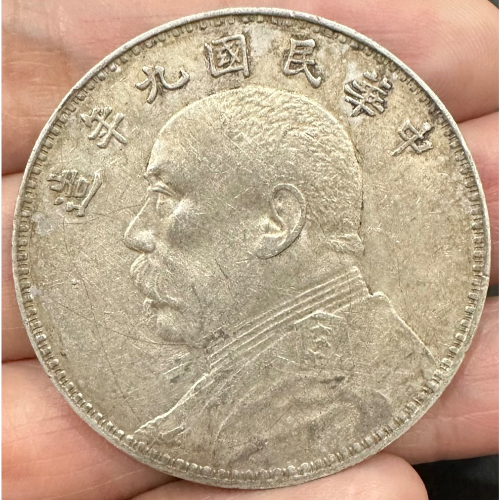 中華民國九年造 中国古銭 壱圓 民国9年 1円 銀貨 中国 古銭 銀貨 袁世凱中華民国九年 壹圓 銀貨 希少