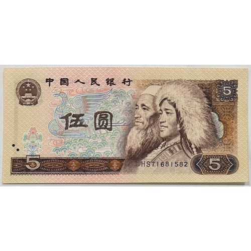 中國人民伍圓1980年的價格推薦- 2026年9月| 比價比個夠BigGo