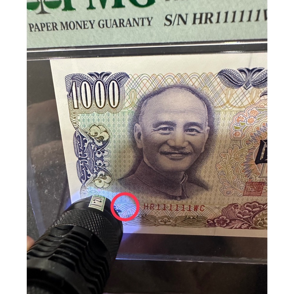 民國七十年 70年 壹仟圓  一千元 1000元 PMG 66EPQ 全1號 螢光版 趣味鈔 趣味號 評級鈔［鴻兔小舖]-細節圖3
