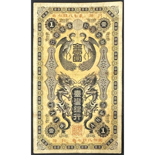 台灣銀行金壹圓的價格推薦- 2025年11月| 比價比個夠BigGo