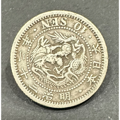 大日本.明治銀幣.龍銀的價格推薦- 2025年12月| 比價比個夠BigGo 大日本.明治銀幣.龍銀的價格推薦- 2025年12月| 比價比個夠BigGo