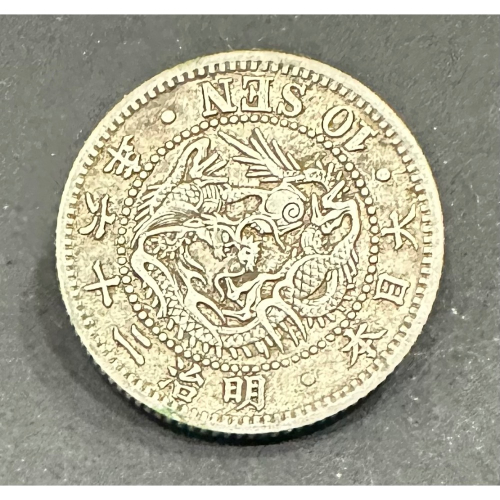 明治26年大日本一圓龍銀，有修補。 - FindPrice 價格網
