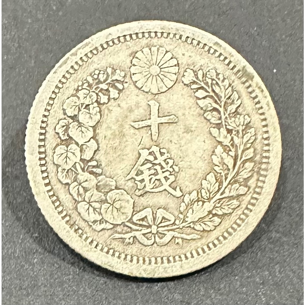 大日本 明治九年 明治9年 十錢 10錢 龍銀 小龍銀 美品 老包漿 日本龍銀 日本銀幣 日本錢幣［鴻兔小舖］-細節圖2