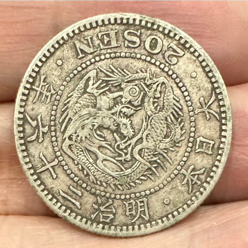 明治26年大日本一圓龍銀，有修補。 - FindPrice 價格網