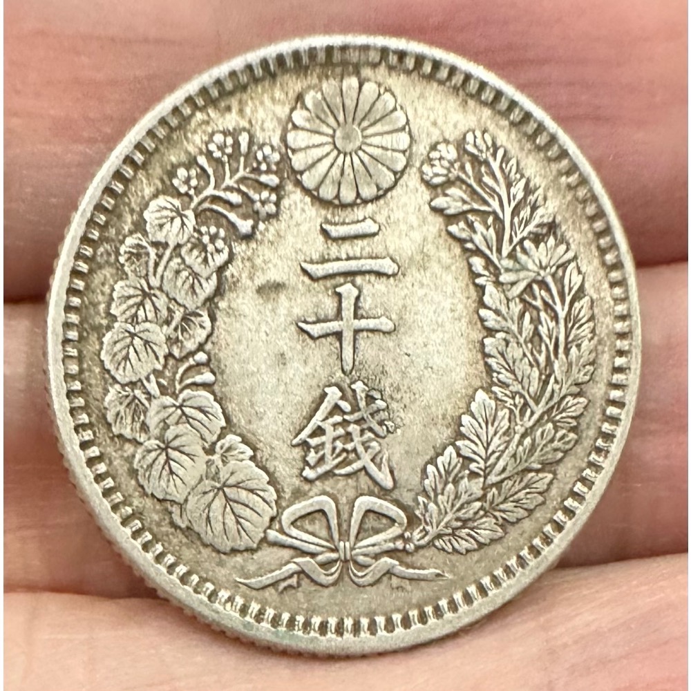 大日本 明治三十三年 明治33年 二十錢 20錢 特年 龍銀 極美品 老包漿 日本龍銀 日本銀幣 日本錢幣 ［鴻兔小舖］-細節圖2