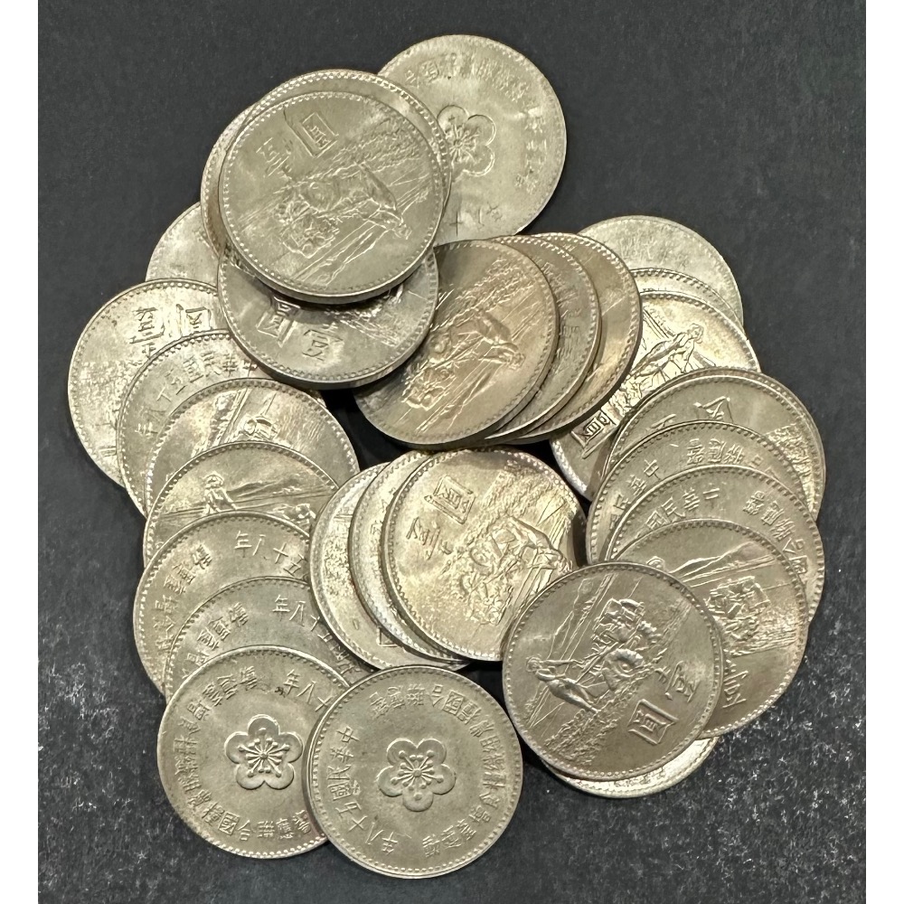 中華民國五十八年 民國58年 響應聯合國糧農組織糧食增產運動 壹圓 一元 1元 紀念幣 耕田機 農糧 $90/枚 [鴻兔-細節圖2