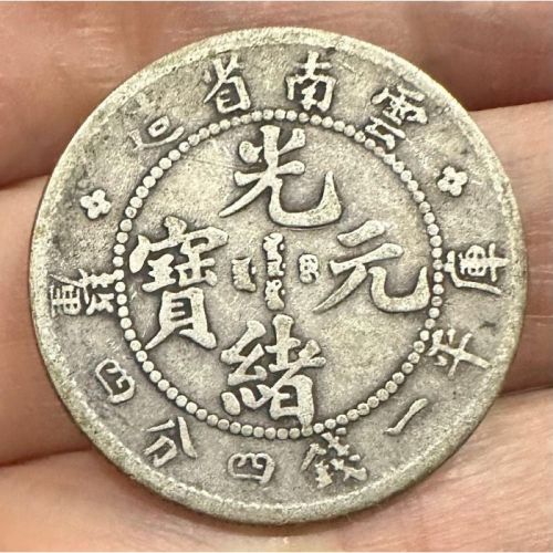 雲南一錢四分四釐的價格推薦- 2026年4月| 比價比個夠BigGo