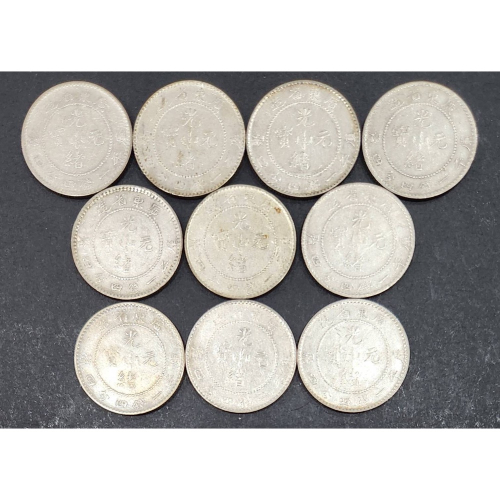 光緒元寶廣東省造銀幣的價格推薦- 2026年1月| 比價比個夠BigGo