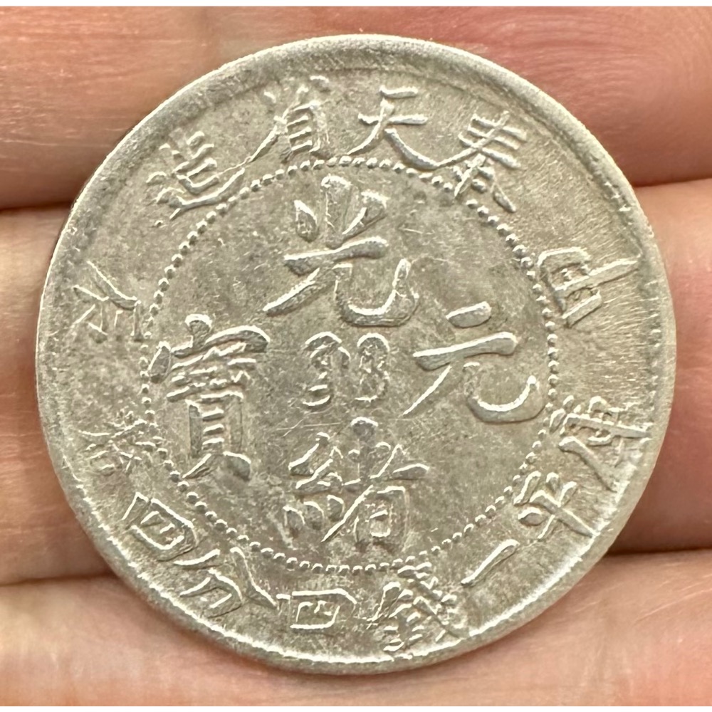 奉天一錢四分四釐的價格推薦- 2026年5月| 比價比個夠BigGo