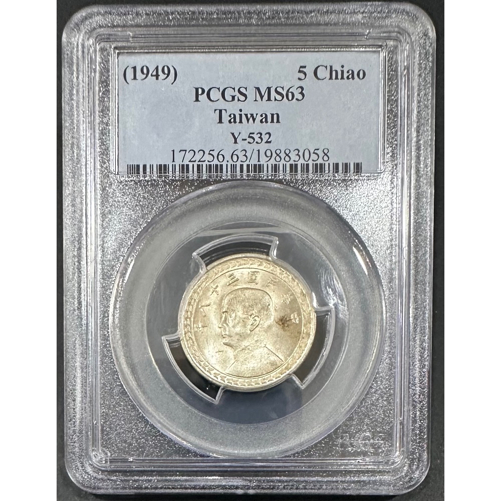 錢幣63年的價格推薦- 2026年1月| 比價比個夠BigGo