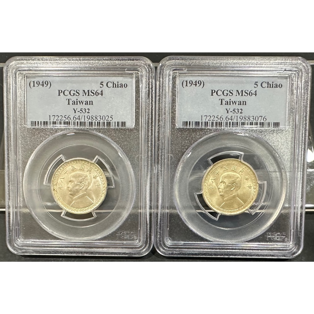 民國38年五角的價格推薦- 2026年1月| 比價比個夠BigGo