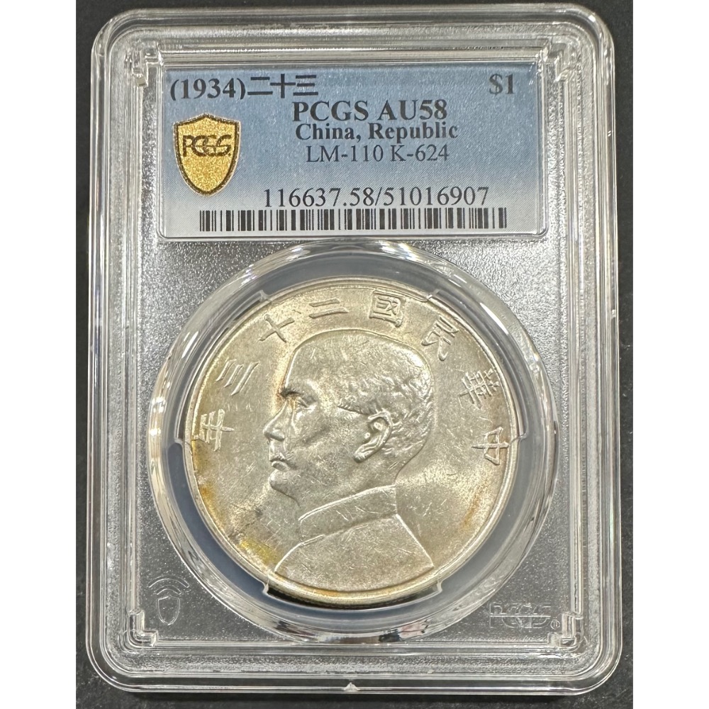 帆船23年PCGS的價格推薦- 2026年2月| 比價比個夠BigGo