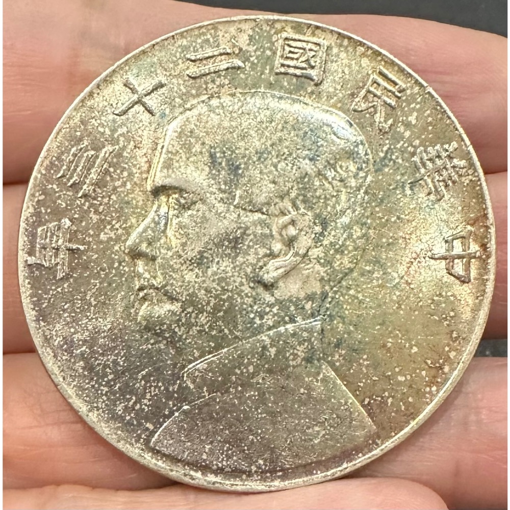 中華民國二十三年壹圓的價格推薦- 2026年8月| 比價比個夠BigGo