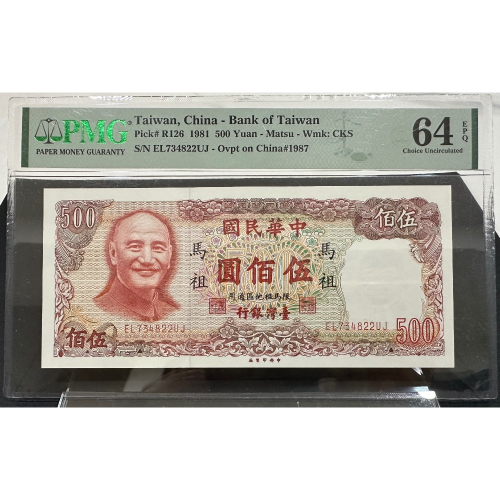 馬祖pmg的價格推薦 - 2026年7月 | 比價比個夠BigGo