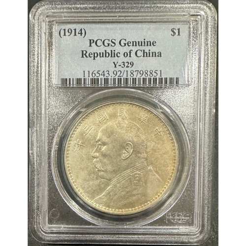 中華民國三年袁大頭壹圓的價格推薦- 2026年2月| 比價比個夠BigGo