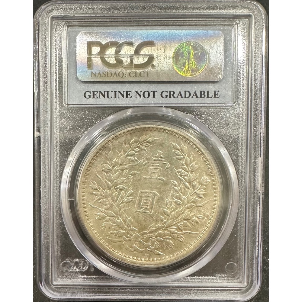 中華民國三年 民國3年 袁大頭 袁世凱 袁像 壹圓 一元 1元 PCGS Genuine/92 近未使用[鴻兔小舖]-細節圖2