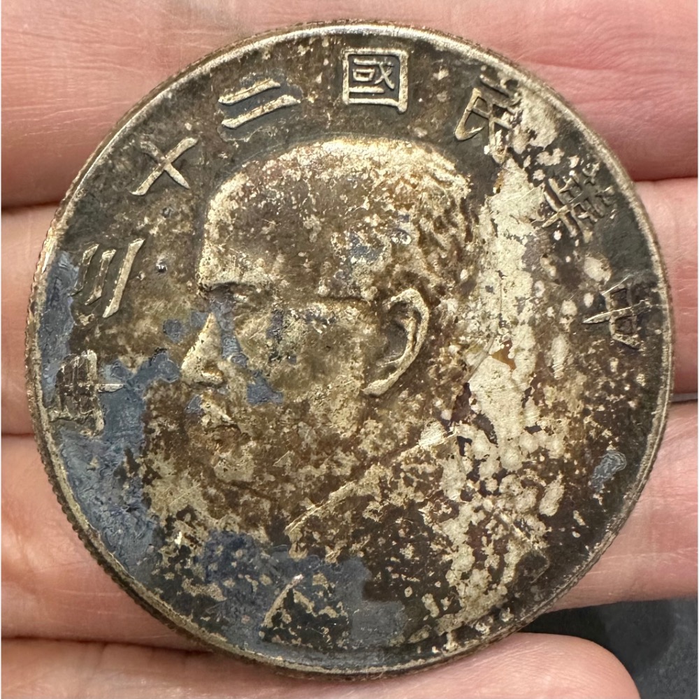 民國二十三年壹圓的價格推薦- 2026年2月| 比價比個夠BigGo