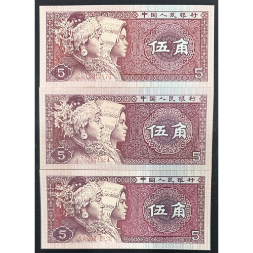 人民幣1980年5角的價格推薦- 2026年6月| 比價比個夠BigGo