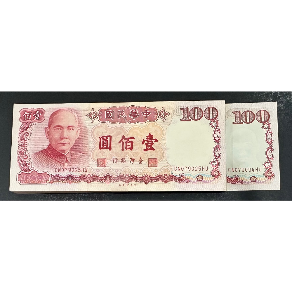中華民國七十六年製版 民國76年 壹佰圓 一百元 100元 70張連號 七十張一標  （鴻兔小舖）-細節圖2