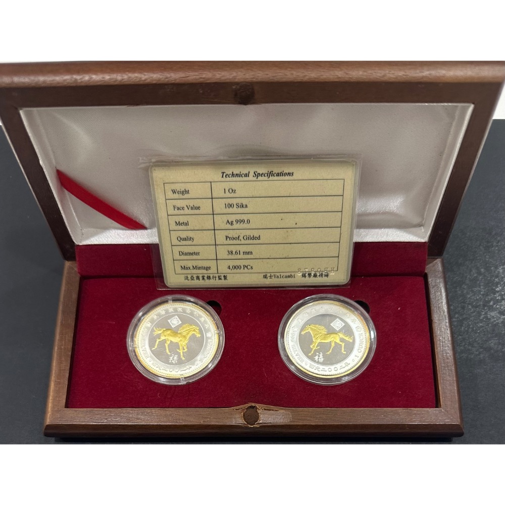 2002年 馬年 鍍金 紀念銀幣組 紀念銀章組 一盎司 1盎司 盒裝兩枚 盒卡齊全 泛亞銀行 ［鴻兔小舖］-細節圖2