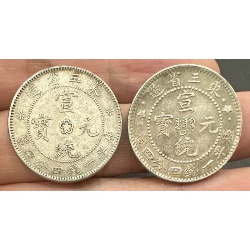東三省一錢四分四的價格推薦- 2026年8月| 比價比個夠BigGo