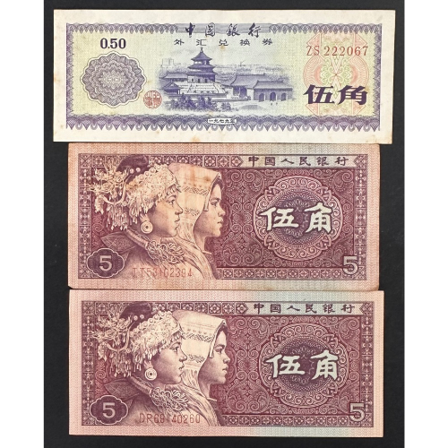 人民幣1980年5角的價格推薦- 2026年6月| 比價比個夠BigGo