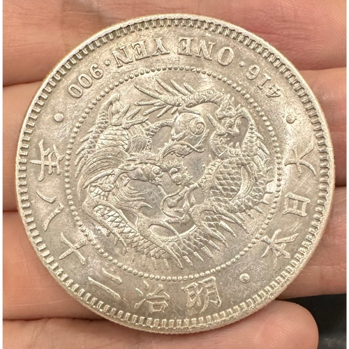 一圓銀貨明治二十八年 明治二十八年一圓的價格推薦- 2026年5月| 比價比個夠BigGo