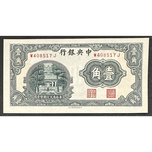 中央銀行壹角的價格推薦- 2026年7月| 比價比個夠BigGo