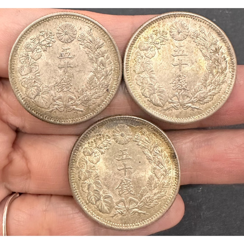 大日本 明治四十二年 明治42年 旭日 五十錢 50錢 原色原光未使用 $700/枚 ［鴻兔小舖］-細節圖2