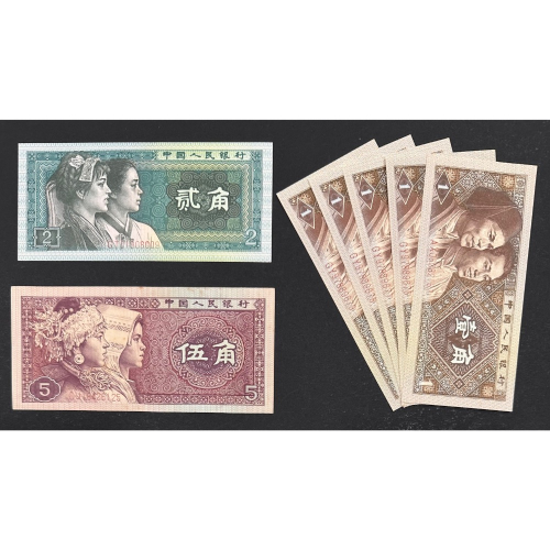 人民幣1980年5角的價格推薦- 2026年6月| 比價比個夠BigGo
