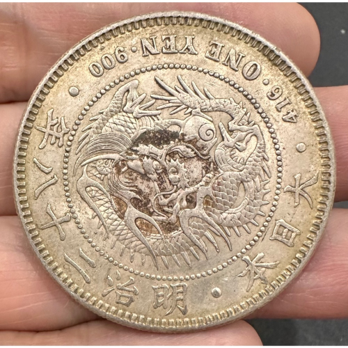 明治二十八年　新一圓銀貨 明治二十八年一圓的價格推薦- 2026年6月| 比價比個夠BigGo
