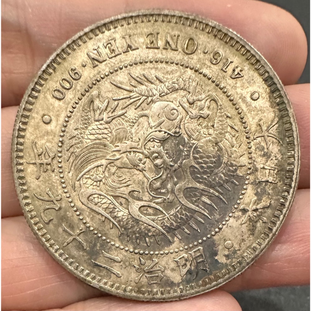 明治29年 一圓銀貨 明治29年一圓的價格推薦- 2026年7月| 比價比個夠BigGo