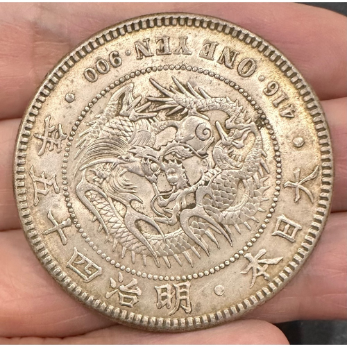 一圓銀貨　明治十五年　美品　銀貨 日本龍銀一圓明治十五年的價格推薦- 2026年6月| 比價比個夠BigGo