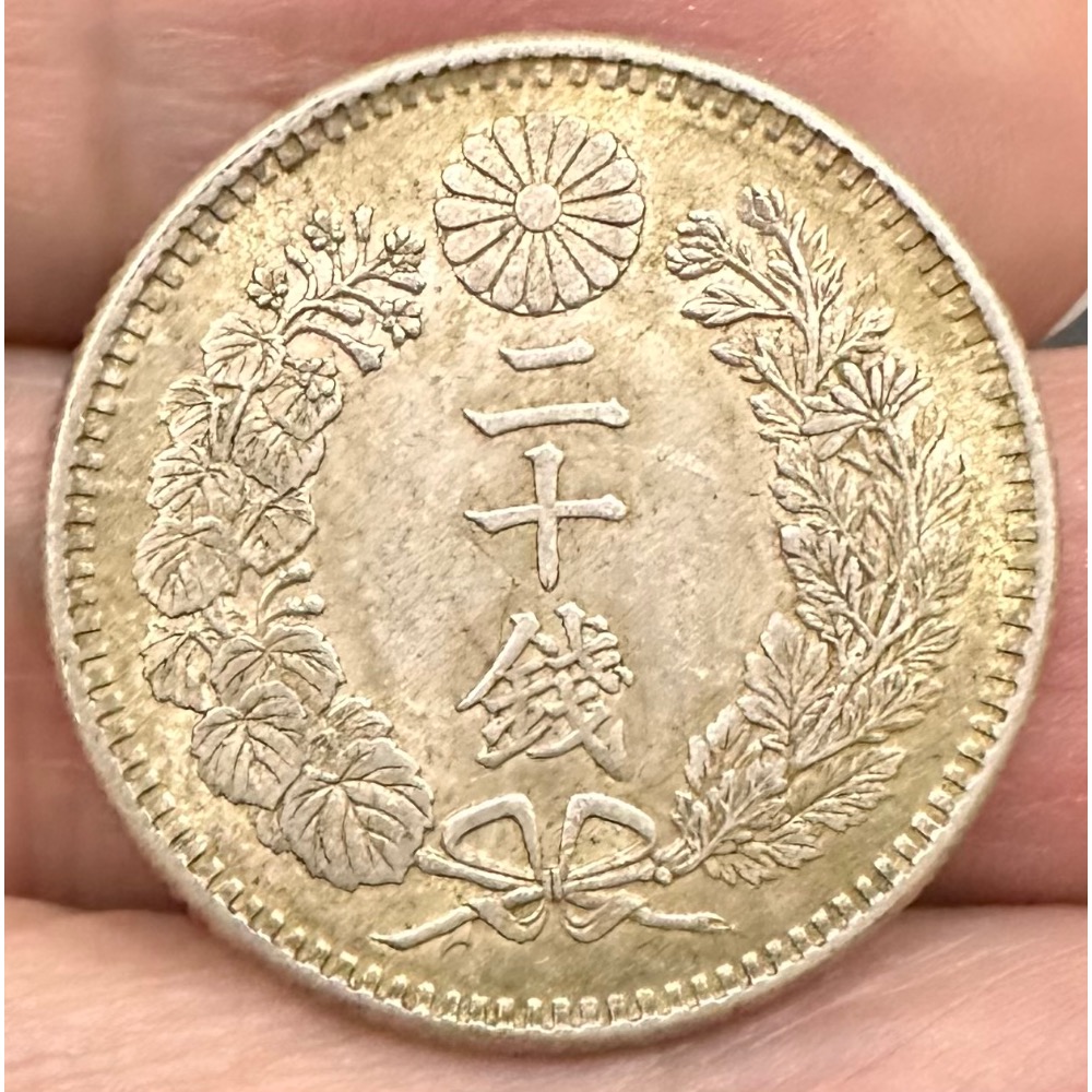 大日本 明治三十八年 明治38年 龍銀 二十錢 20錢（鴻兔小舖）-細節圖2