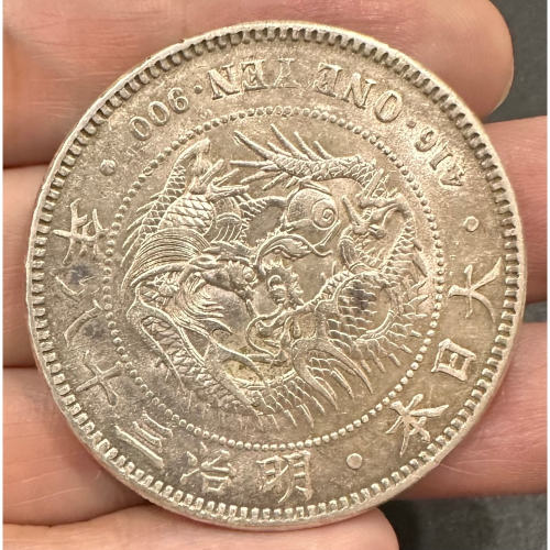 明治三十八年龍銀一圓- 比價撿便宜- 優惠與推薦- 2026年7月