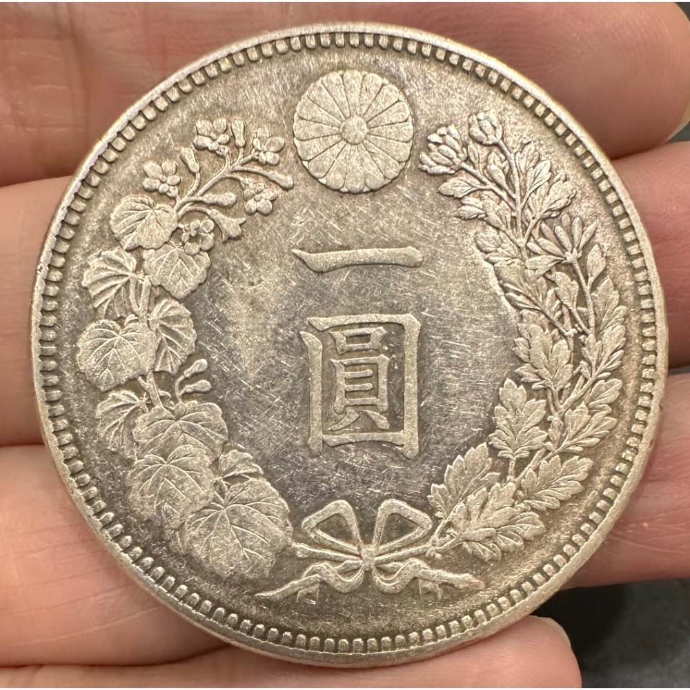大日本 明治三十八年 明治38年 一圓 壹圓 1元 龍銀 銀幣 近未使用 有原光 [鴻兔小舖]-細節圖2