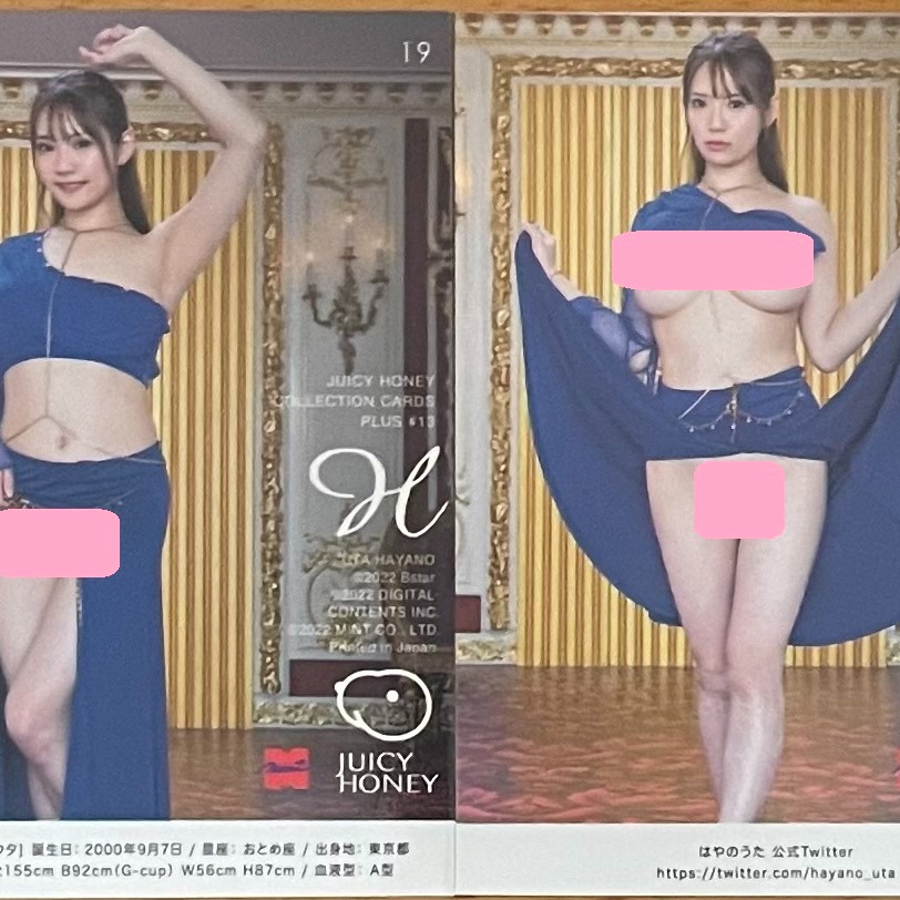 早野詩 2張 #19.20 2022 Juicy Honey Plus #13 Uta Hatano 寫真卡 舞孃主題-細節圖2