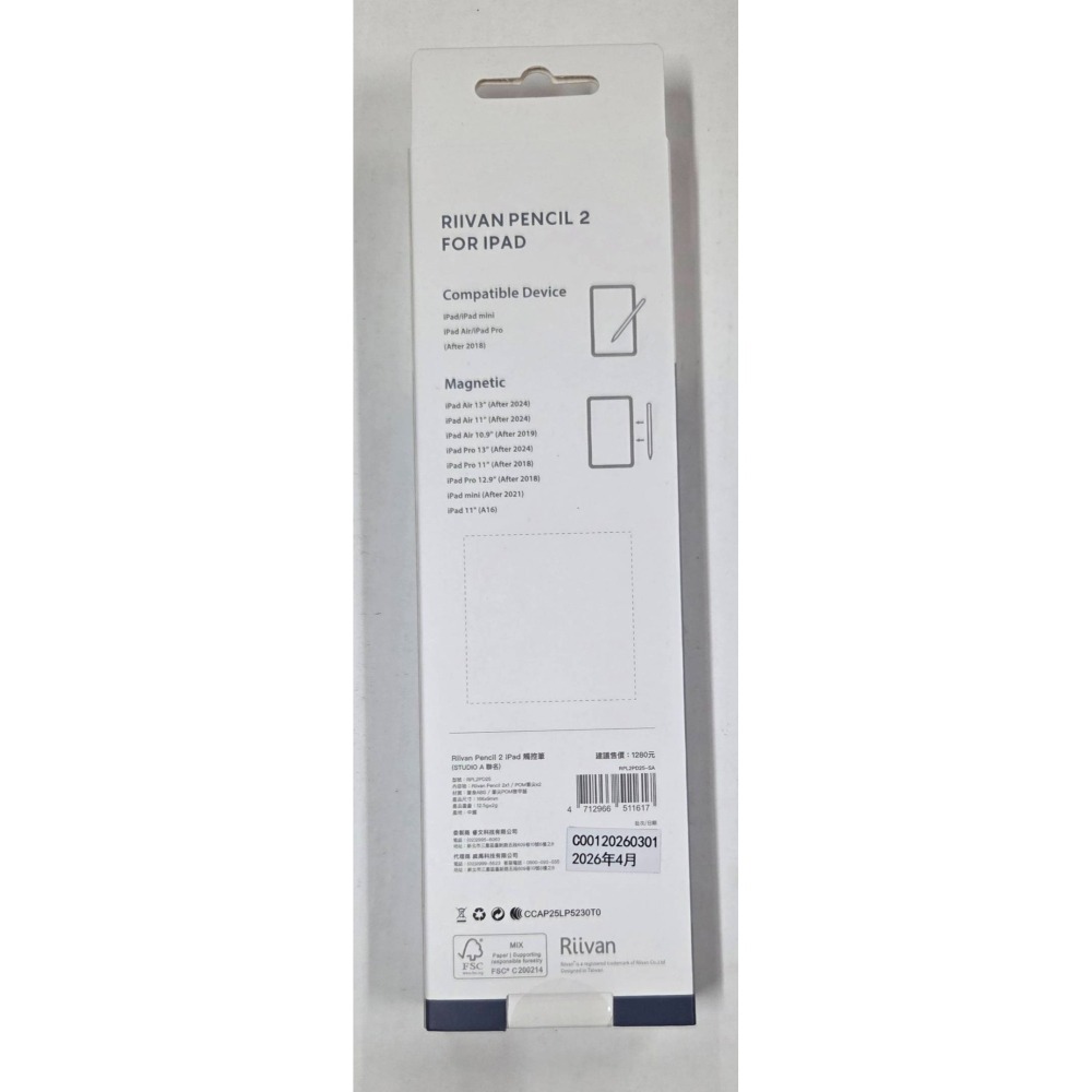 全新未拆 iPad Air 11吋 (m4) Wi Fi 256G+Riivan x STUDIO  pencil2-細節圖4