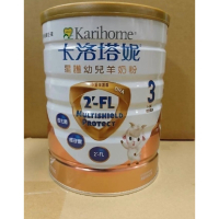 卡洛塔妮星護羊3