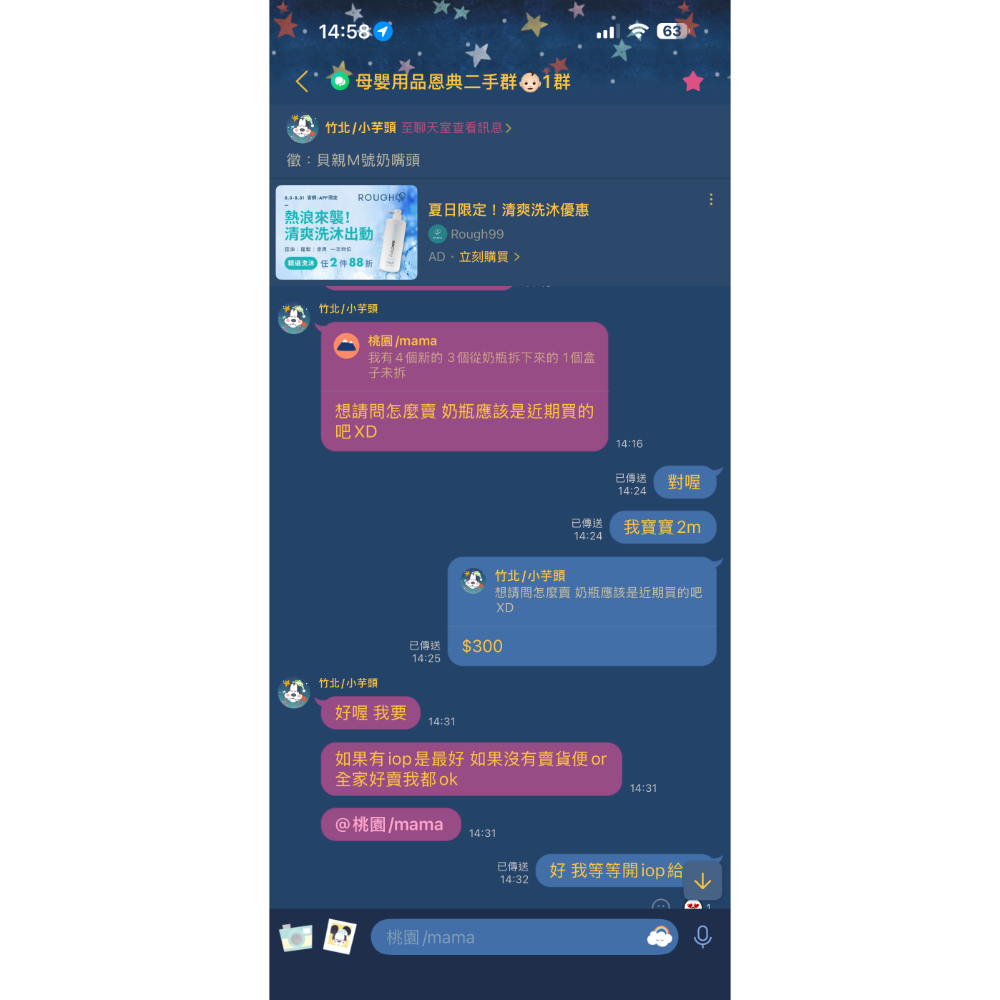 竹北/小芋頭 貝親奶嘴頭M-細節圖3