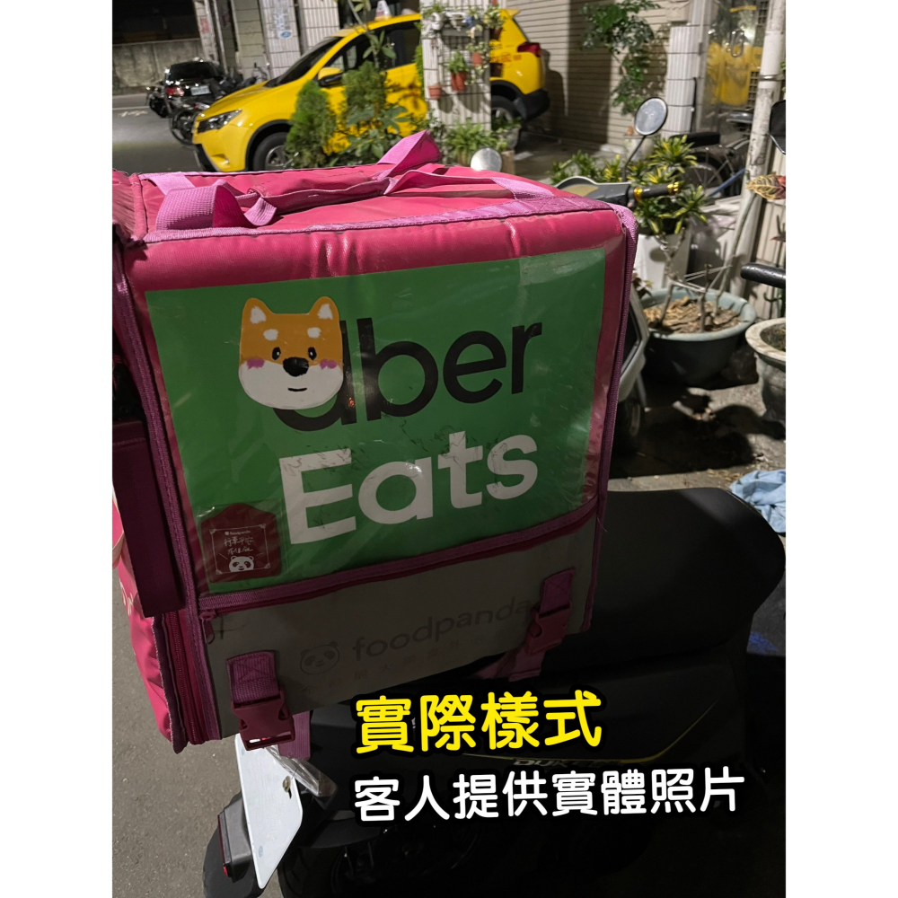 野財財⭐ 各種款 UberEats 選用高彩度相片紙+防水+防曬+上膜+不沾黏油墨在外送箱包 不起霧 外送箱 外送包-細節圖4