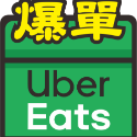 Foodpanda UberEats 外送車貼防水語錄｜原創文創-規格圖10