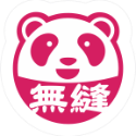 無縫(food panda)