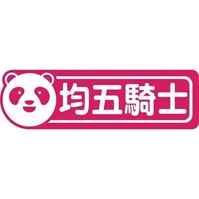 野財財⭐原創 外送語錄防水透明貼紙-單張系列｜外送員必備 外送箱貼 foodpanda ubereats 吳伯毅 熊貓貼-規格圖10